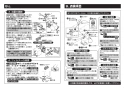 TOTO TLE26SP1W 取扱説明書 商品図面 施工説明書 分解図 アクアオート(自動水栓) コンテンポラリタイプ (角・壁付き) 壁付自動水栓 施工説明書8