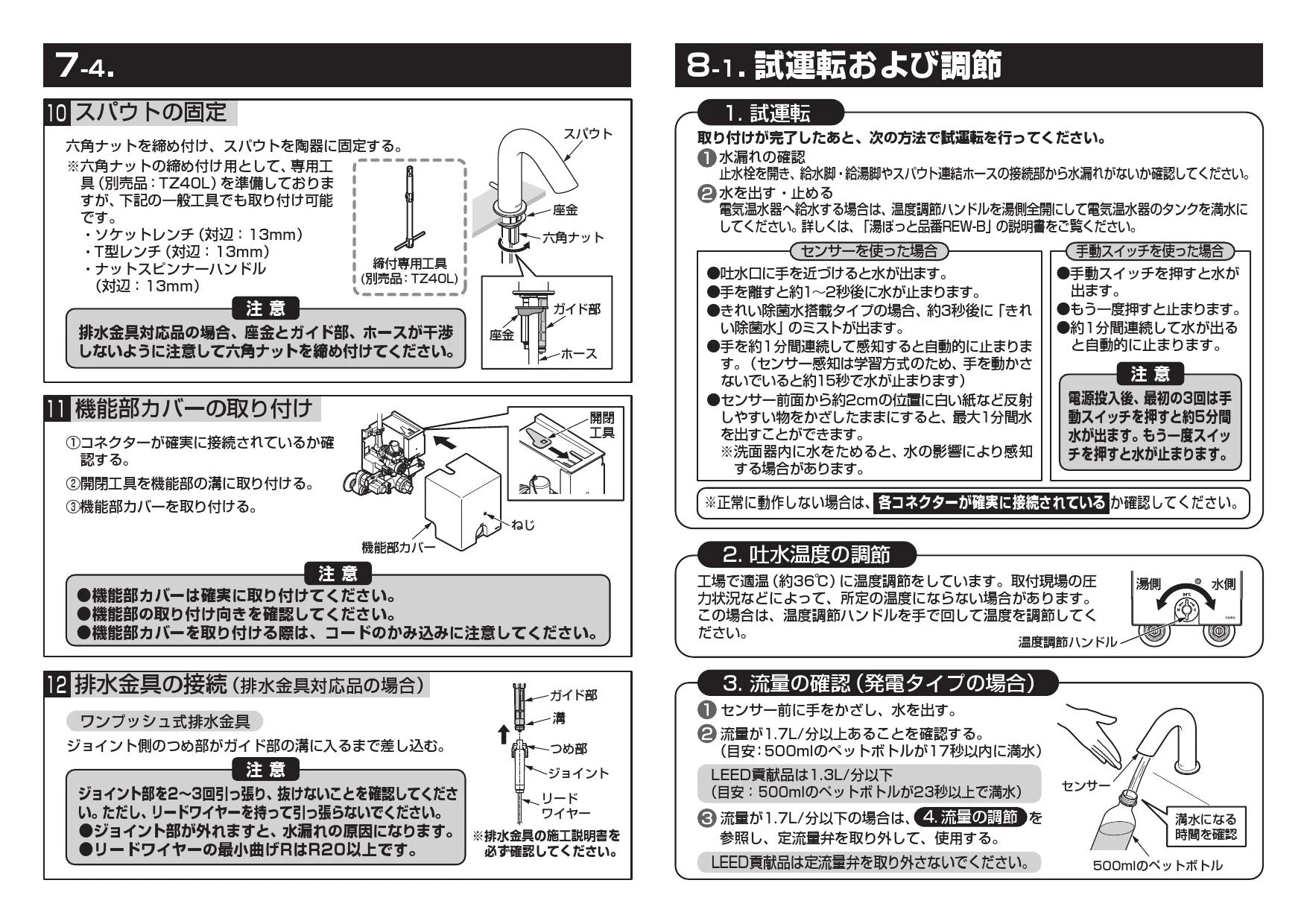 TOTO TLE27SSAA 取扱説明書 商品図面 施工説明書 分解図|TOTO