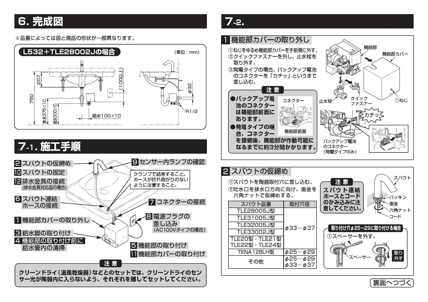TOTO TLE28SA1A 取扱説明書 商品図面 施工説明書 分解図|TOTO TOTO TLE28SA1A 取扱説明書 商品図面 施工説明書 分解図|TOTO