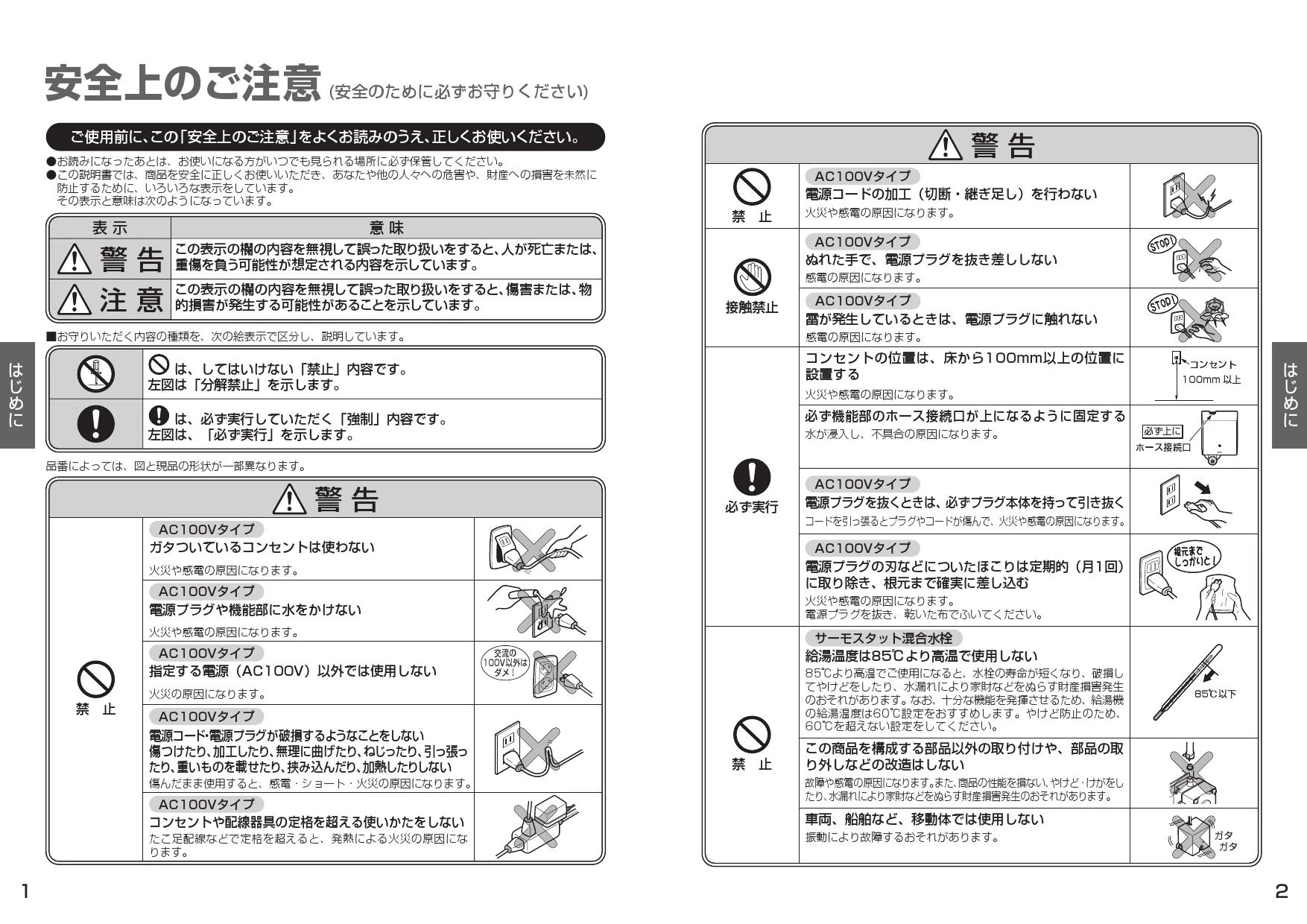 TOTO TLE28SA1A 取扱説明書 商品図面 施工説明書 分解図|TOTO TOTO TLE28SA1A 取扱説明書 商品図面 施工説明書 分解図|TOTO