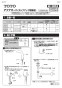 TOTO TLE28SD1W 取扱説明書 商品図面 施工説明書 分解図 ポップアップ式取り替え用アクアオート Aタイプ 台付自動水栓 発電タイプ 施工説明書1