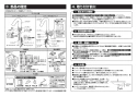 TOTO TLE33701J 取扱説明書 商品図面 施工説明書 分解図 アクアオート 台付自動水栓 JIS対応品（サーモ、AC100V、手動） 施工説明書3