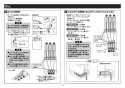 TOTO TLK01101JB 取扱説明書 商品図面 施工説明書 自動水石けん供給栓機能部（AC100V、1連、3Lタンク補給） 施工説明書10