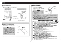 TOTO TLK01101JB 取扱説明書 商品図面 施工説明書 自動水石けん供給栓機能部（AC100V、1連、3Lタンク補給） 施工説明書11