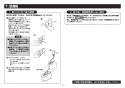 TOTO TLK01101JB 取扱説明書 商品図面 施工説明書 自動水石けん供給栓機能部（AC100V、1連、3Lタンク補給） 施工説明書13