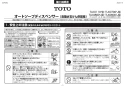 TOTO TLK01101JB 取扱説明書 商品図面 施工説明書 自動水石けん供給栓機能部（AC100V、1連、3Lタンク補給） 施工説明書1