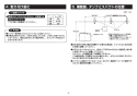 TOTO TLK01101JB 取扱説明書 商品図面 施工説明書 自動水石けん供給栓機能部（AC100V、1連、3Lタンク補給） 施工説明書4