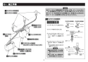 TOTO TLK01101JB 取扱説明書 商品図面 施工説明書 自動水石けん供給栓機能部（AC100V、1連、3Lタンク補給） 施工説明書5