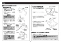 TOTO TLK01101JB 取扱説明書 商品図面 施工説明書 自動水石けん供給栓機能部（AC100V、1連、3Lタンク補給） 施工説明書6