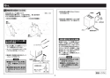 TOTO TLK01101JB 取扱説明書 商品図面 施工説明書 自動水石けん供給栓機能部（AC100V、1連、3Lタンク補給） 施工説明書8