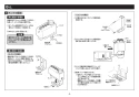 TOTO TLK01101JB 取扱説明書 商品図面 施工説明書 自動水石けん供給栓機能部（AC100V、1連、3Lタンク補給） 施工説明書9