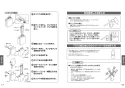 TOTO TLK01101JB 取扱説明書 商品図面 施工説明書 自動水石けん供給栓機能部（AC100V、1連、3Lタンク補給） 取扱説明書10