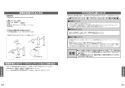 TOTO TLK01101JB 取扱説明書 商品図面 施工説明書 自動水石けん供給栓機能部（AC100V、1連、3Lタンク補給） 取扱説明書13