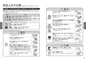 TOTO TLK01101JB 取扱説明書 商品図面 施工説明書 自動水石けん供給栓機能部（AC100V、1連、3Lタンク補給） 取扱説明書2