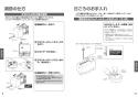 TOTO TLK01101JB 取扱説明書 商品図面 施工説明書 自動水石けん供給栓機能部（AC100V、1連、3Lタンク補給） 取扱説明書6