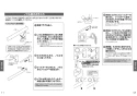 TOTO TLK01101JB 取扱説明書 商品図面 施工説明書 自動水石けん供給栓機能部（AC100V、1連、3Lタンク補給） 取扱説明書7