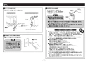 TOTO TLK01104JB 取扱説明書 商品図面 施工説明書 自動水石けん供給栓機能部（AC100V、1連、1Lタンク補給） 施工説明書11