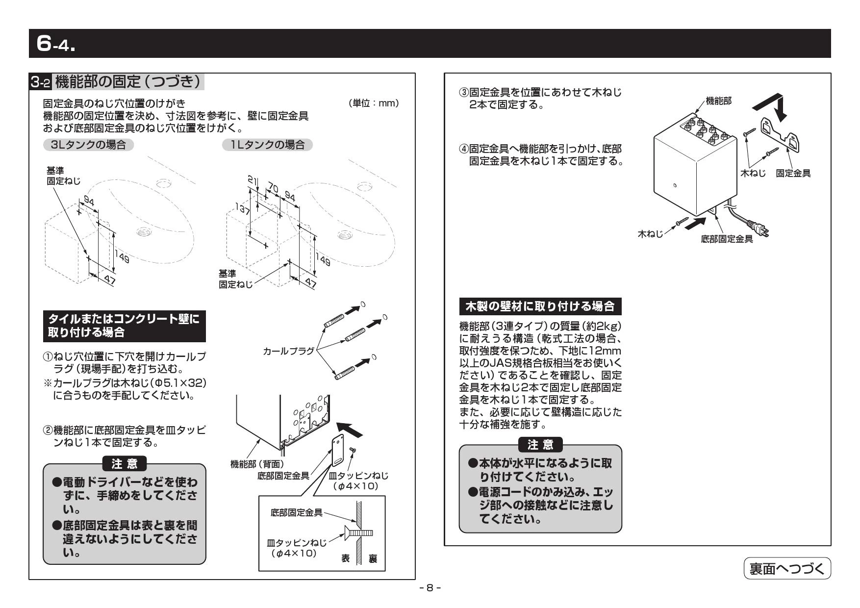 TOTO TLK01104JB 取扱説明書 商品図面 施工説明書|TOTO 自動水 TOTO TLK01104JB 取扱説明書 商品図面 施工説明書|TOTO 自動水