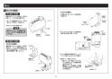 TOTO TLK06S04JA 取扱説明書 商品図面 施工説明書 分解図 壁付自動水石けん供給栓(1L・1連） 施工説明書9