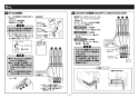 TOTO TLK07S04JA 取扱説明書 商品図面 施工説明書 分解図 自動水石けん供給栓(1L・1連） 施工説明書10
