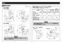 TOTO TLK07S04JA 取扱説明書 商品図面 施工説明書 分解図 自動水石けん供給栓(1L・1連） 施工説明書7
