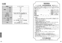 TOTO TLK07S04JA 取扱説明書 商品図面 施工説明書 分解図 自動水石けん供給栓(1L・1連） 取扱説明書14