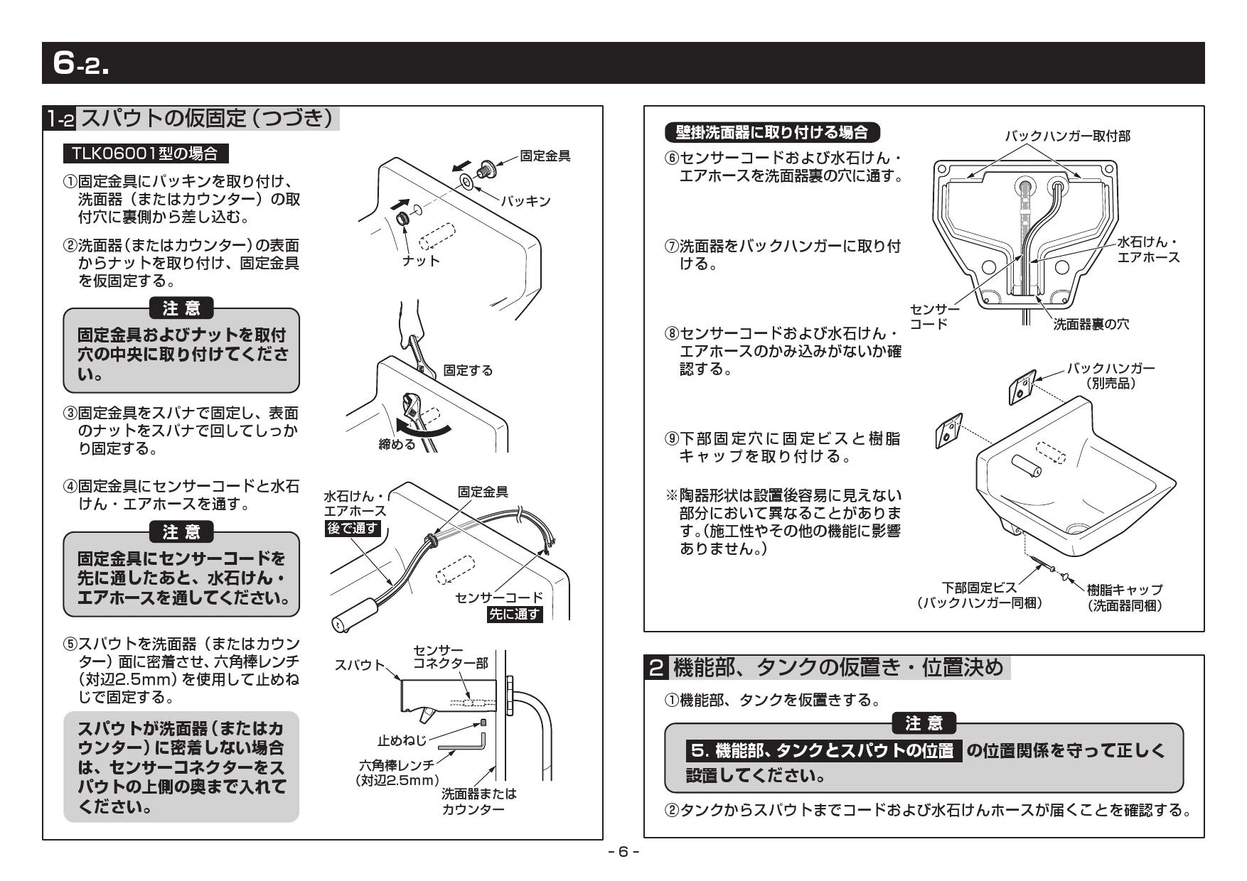 TOTO TLK07S09JA 取扱説明書 商品図面 施工説明書 分解図|TOTO