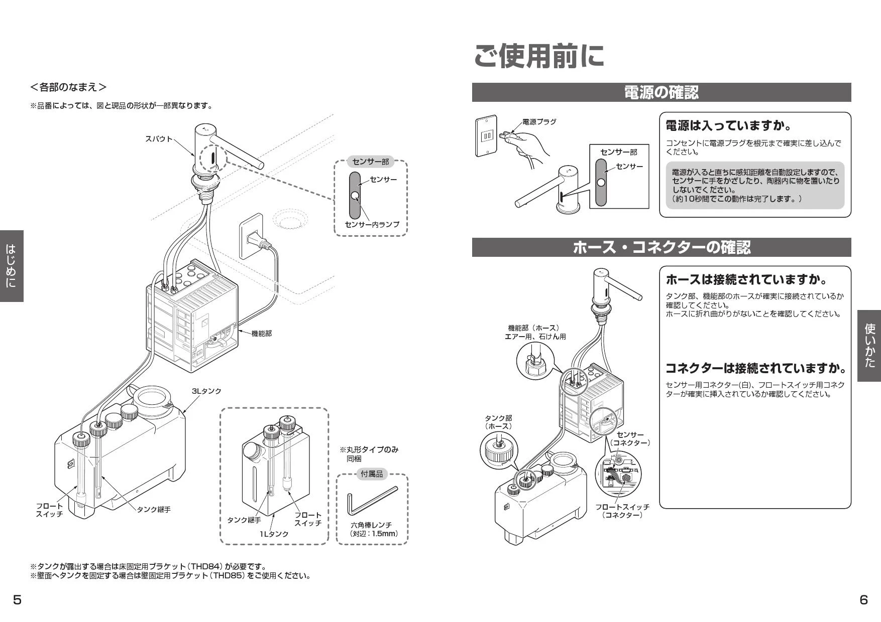 TOTO TLK08S12JA 取扱説明書 商品図面 施工説明書 分解図|TOTO 自動水  