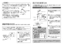 TOTO TMF19Y1 取扱説明書 商品図面 施工説明書 分解図 自閉式横水栓 コンフォードウエーブ 取扱説明書3