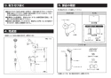 TOTO TMF19Y1 取扱説明書 商品図面 施工説明書 分解図 自閉式横水栓 コンフォードウエーブ 施工説明書2