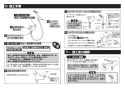 TOTO TMF19Y1 取扱説明書 商品図面 施工説明書 分解図 自閉式横水栓 コンフォードウエーブ 施工説明書3