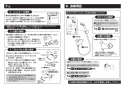 TOTO TMF19Y1 取扱説明書 商品図面 施工説明書 分解図 自閉式横水栓 コンフォードウエーブ 施工説明書4