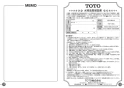 TOTO TMF19Y1 取扱説明書 商品図面 施工説明書 分解図 自閉式横水栓 コンフォードウエーブ 取扱説明書10