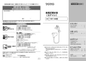 TOTO TMF19Y1 取扱説明書 商品図面 施工説明書 分解図 自閉式横水栓 コンフォードウエーブ 取扱説明書1