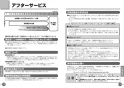 TOTO TMF19Y1 取扱説明書 商品図面 施工説明書 分解図 自閉式横水栓 コンフォードウエーブ 取扱説明書8