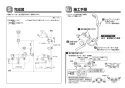 TOTO TMF47ARRA 取扱説明書 商品図面 施工説明書 分解図 定量止水式壁付サーモスタット水栓 施工説明書3