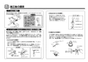 TOTO TMF47ARRA 取扱説明書 商品図面 施工説明書 分解図 定量止水式壁付サーモスタット水栓 施工説明書5