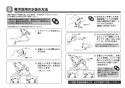 TOTO TMF47ARRA 取扱説明書 商品図面 施工説明書 分解図 定量止水式壁付サーモスタット水栓 施工説明書8