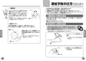 TOTO TMF47ARRA 取扱説明書 商品図面 施工説明書 分解図 定量止水式壁付サーモスタット水栓 取扱説明書11