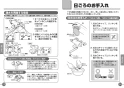 TOTO TMF47ARRA 取扱説明書 商品図面 施工説明書 分解図 定量止水式壁付サーモスタット水栓 取扱説明書13