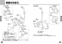 TOTO TMF47ARRA 取扱説明書 商品図面 施工説明書 分解図 定量止水式壁付サーモスタット水栓 取扱説明書5