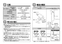 TOTO TMF47ARRZA 取扱説明書 商品図面 施工説明書 分解図 定量止水式壁付サーモスタット水栓 施工説明書2