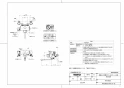 TOTO TMF47ARRZA 取扱説明書 商品図面 施工説明書 分解図 定量止水式壁付サーモスタット水栓 商品図面1