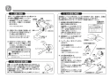 TOTO TMF47Y1 取扱説明書 商品図面 施工説明書 分解図 定量止水式壁付サーモスタット水栓 施工説明書6