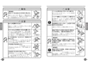 TOTO TMF47Y1 取扱説明書 商品図面 施工説明書 分解図 定量止水式壁付サーモスタット水栓 取扱説明書4