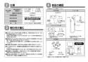 TOTO TMF49ASSA 取扱説明書 商品図面 施工説明書 分解図 自閉式壁付サーモスタット混合水栓 施工説明書2