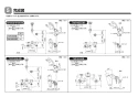 TOTO TMF49ASSA 取扱説明書 商品図面 施工説明書 分解図 自閉式壁付サーモスタット混合水栓 施工説明書3