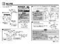 TOTO TMF49ASSA 取扱説明書 商品図面 施工説明書 分解図 自閉式壁付サーモスタット混合水栓 施工説明書4