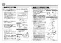 TOTO TMF49ASSA 取扱説明書 商品図面 施工説明書 分解図 自閉式壁付サーモスタット混合水栓 施工説明書7