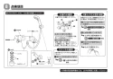 TOTO TMF49ASSA 取扱説明書 商品図面 施工説明書 分解図 自閉式壁付サーモスタット混合水栓 施工説明書8